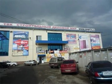 Строительный деловой мир Челябинск