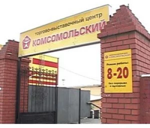 Комсомольский Челябинск