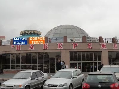 Набережный Челябинск