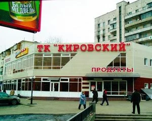 Кировский Челябинск