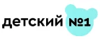 Детский №1: Детские магазины одежды и обуви для мальчиков и девочек в Челябинске: распродажи и скидки, адреса интернет сайтов