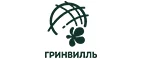 Гринвилль: Магазины цветов и подарков Челябинска