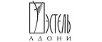 Эстель Адони: Магазины мужской и женской обуви в Челябинске: распродажи, акции и скидки, адреса интернет сайтов обувных магазинов