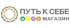 Путь к себе: Магазины оригинальных подарков в Челябинске: адреса интернет сайтов, акции и скидки на сувениры