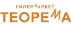 Теорема: Гипермаркеты и супермаркеты Челябинска