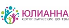 Юлианна: Аптеки Челябинска: интернет сайты, акции и скидки, распродажи лекарств по низким ценам