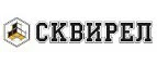 Сквирел: Магазины товаров и инструментов для ремонта дома в Челябинске: распродажи и скидки на обои, сантехнику, электроинструмент