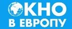 Окно в Европу: Магазины товаров и инструментов для ремонта дома в Челябинске: распродажи и скидки на обои, сантехнику, электроинструмент