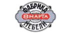 8 Марта: Магазины мебели, посуды, светильников и товаров для дома в Челябинске: интернет акции, скидки, распродажи выставочных образцов