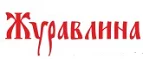 Журавлина: Скидки кафе и ресторанов Челябинска, лучшие интернет акции и цены на меню в барах, пиццериях, кофейнях