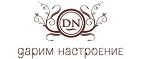 Дарим настроение: Магазины товаров и инструментов для ремонта дома в Челябинске: распродажи и скидки на обои, сантехнику, электроинструмент
