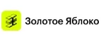 Золотое яблоко: Магазины товаров и инструментов для ремонта дома в Челябинске: распродажи и скидки на обои, сантехнику, электроинструмент
