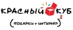 Красный Куб: Магазины оригинальных подарков в Челябинске: адреса интернет сайтов, акции и скидки на сувениры