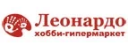 Леонардо: Разное в Челябинске
