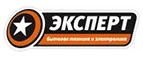 Эксперт: Распродажи в магазинах бытовой и аудио-видео техники Челябинска: адреса сайтов, каталог акций и скидок