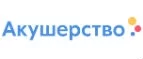Акушерство: Магазины товаров и инструментов для ремонта дома в Челябинске: распродажи и скидки на обои, сантехнику, электроинструмент