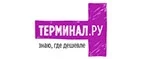 Терминал: Магазины мобильных телефонов, компьютерной и оргтехники в Челябинске: адреса сайтов, интернет акции и распродажи
