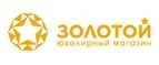 Золотой: Распродажи и скидки в магазинах Челябинска