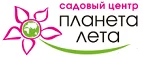 Планета лета: Магазины мебели, посуды, светильников и товаров для дома в Челябинске: интернет акции, скидки, распродажи выставочных образцов
