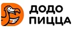 Додо Пицца: Акции службы доставки Челябинска: цены и скидки услуги, телефоны и официальные сайты