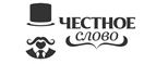 Честное слово: Банки и агентства недвижимости в Челябинске