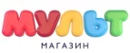 Мульт: Детские магазины одежды и обуви для мальчиков и девочек в Челябинске: распродажи и скидки, адреса интернет сайтов
