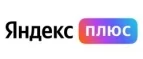 Яндекс Плюс: Разное в Челябинске