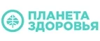 Планета Здоровья: Аптеки Челябинска: интернет сайты, акции и скидки, распродажи лекарств по низким ценам