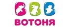 ВотОнЯ: Скидки в магазинах детских товаров Челябинска