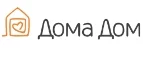 ДомаДом: Магазины мебели, посуды, светильников и товаров для дома в Челябинске: интернет акции, скидки, распродажи выставочных образцов