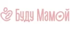 Буду Мамой: Магазины для новорожденных и беременных в Челябинске: адреса, распродажи одежды, колясок, кроваток