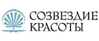 Созвездие Красоты: Акции в салонах оптики в Челябинске: интернет распродажи очков, дисконт-цены и скидки на лизны