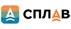 Сплав: Магазины спортивных товаров Челябинска: адреса, распродажи, скидки