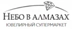 Небо в алмазах: Магазины мужских и женских аксессуаров в Челябинске: акции, распродажи и скидки, адреса интернет сайтов