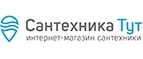 Сантехника Тут: Акции в магазинах дверей в Челябинске: скидки на межкомнатные и входные, цены на установку дверных блоков