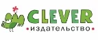 Издательство Clever: Акции в книжных магазинах Челябинска: распродажи и скидки на книги, учебники, канцтовары