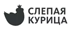 Слепая курица: Скидки и акции в магазинах профессиональной, декоративной и натуральной косметики и парфюмерии в Челябинске