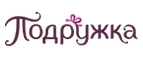 Подружка: Магазины мебели, посуды, светильников и товаров для дома в Челябинске: интернет акции, скидки, распродажи выставочных образцов