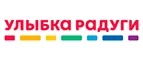 Улыбка радуги: Акции в салонах оптики в Челябинске: интернет распродажи очков, дисконт-цены и скидки на лизны