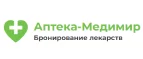 Аптека-Медимир: Аптеки Челябинска: интернет сайты, акции и скидки, распродажи лекарств по низким ценам